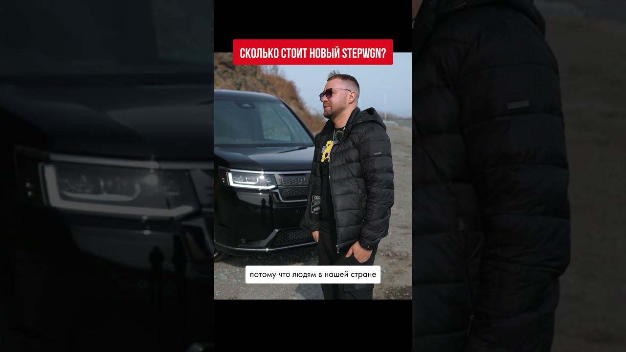 Как вам новый степвагон? Стоит своих денег? #автоизяпонии #honda #stepwgn смотреть онлайн