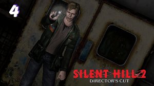 Здравствуй больничка, привет сестричка ► Silent Hill 2 Enhanced Edition прохождение # 4