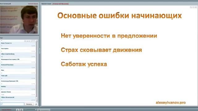 Как продавать идеи дорого! смотреть онлайн