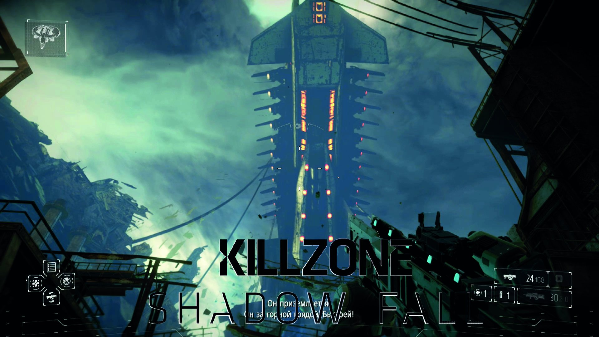 Killzone: Shadow Fall - 10 Разрушитель