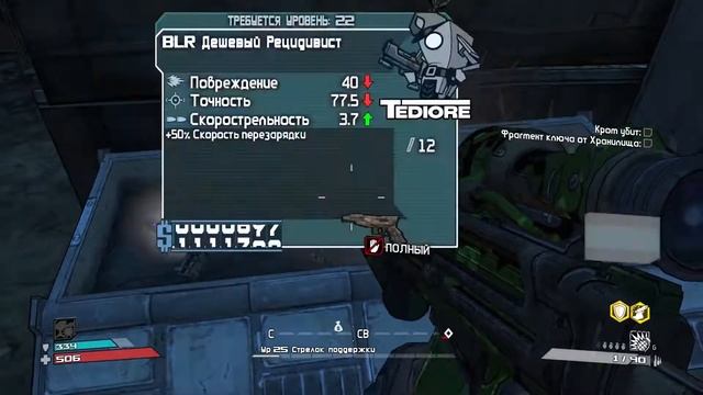 BORDERLANDS — ПРОХОЖДЕНИЕ НА РУССКОМ ➤ Ч.19 [БЕЗ КОММЕНТАРИЕВ] смотреть онлайн