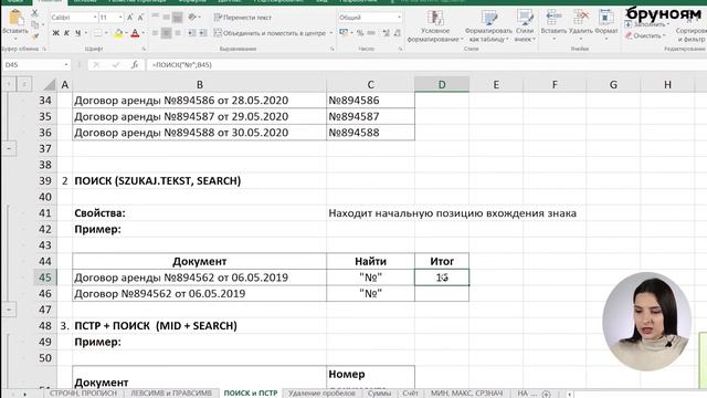 Встроенные функции Excel. смотреть онлайн