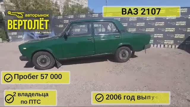 ВАЗ 2107 смотреть онлайн