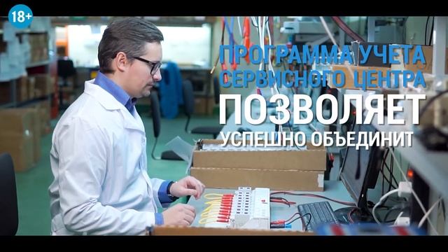 Программа для Сервисного Центра | Автоматизация Сервисного Центра смотреть онлайн