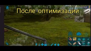 Самый лёгкий способ убрать лаги в ark mobile!Лаги просто исчезают!!!