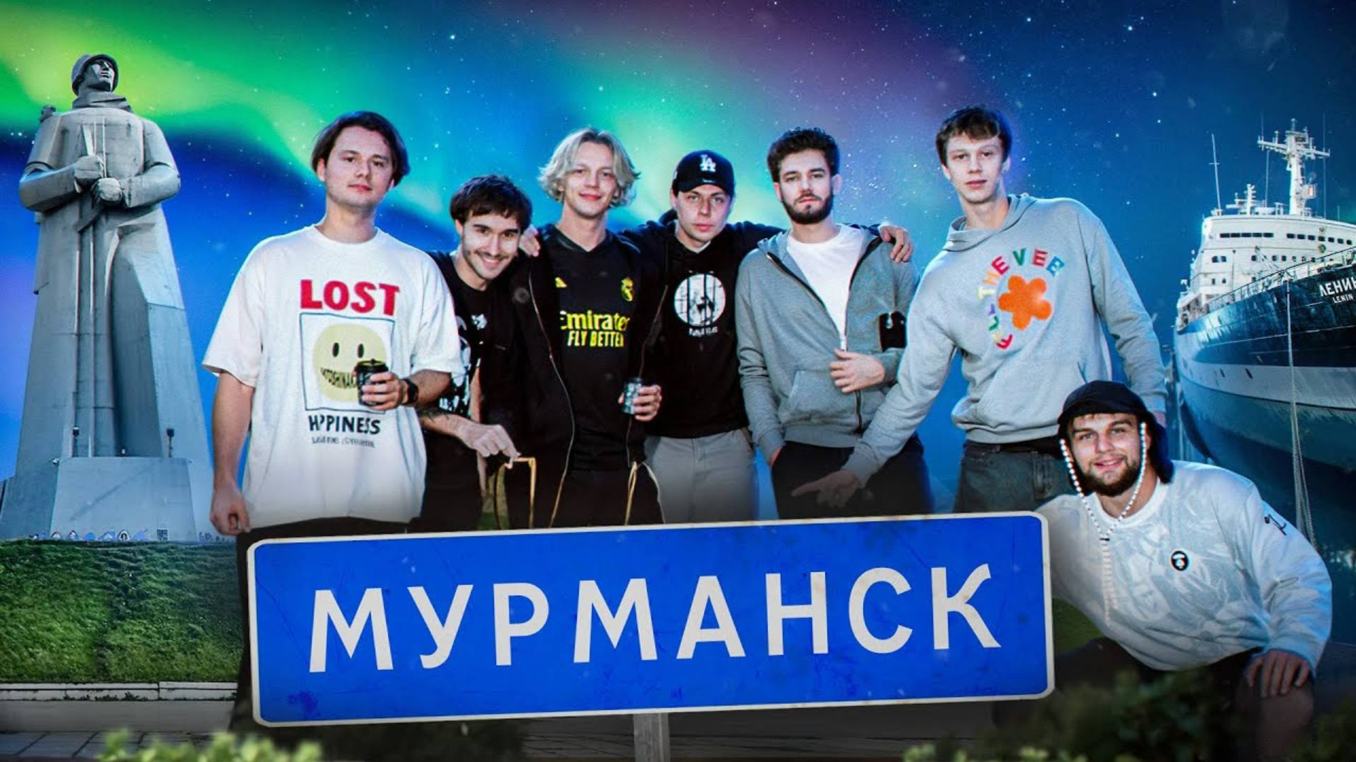 ПРИВЁЗ ДРУЗЕЙ НА КРАЙ СВЕТА (Наша поездка в Мурманск) смотреть онлайн