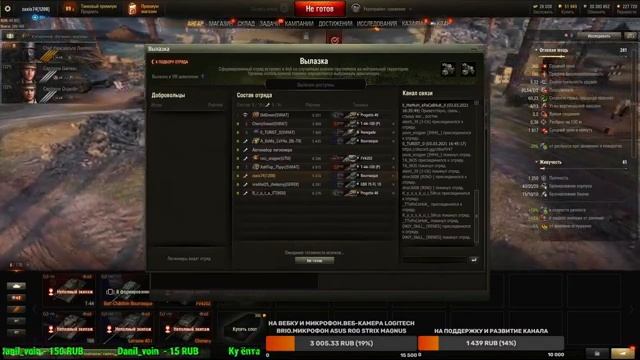 World Of Tanks.Укреп.Рандом.Ник:zaxis74.Играю с подписчиками.Общение.Лайк.Подписка.Колоколчик.