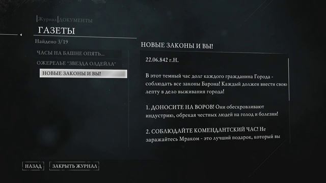 Прохождение Thief #5 - Дом Эрин смотреть онлайн