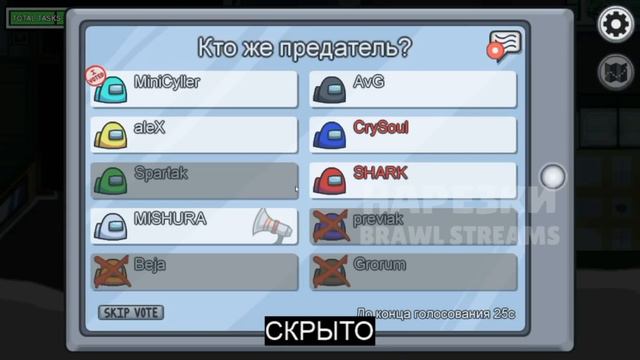 ВИТАЛ ШАРК И КРАЙСОУЛ ИГРАЮТ ЗА ПРЕДАТЕЛЕЙ В AMONG US | Нарезка со стрима Vital Shark смотреть онлайн