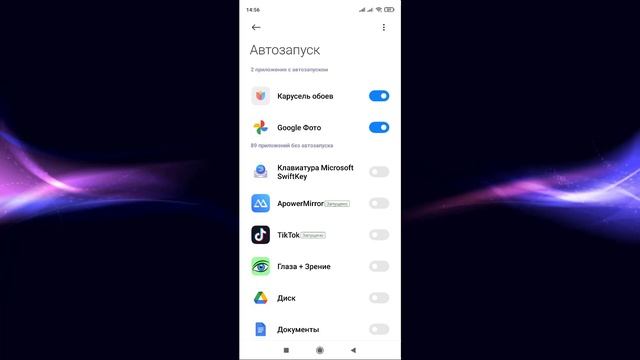 Автозапуск Андроид Приложений ✅ Как Отключить на Android для Безопасности и Супер Экономии Памяти смотреть онлайн