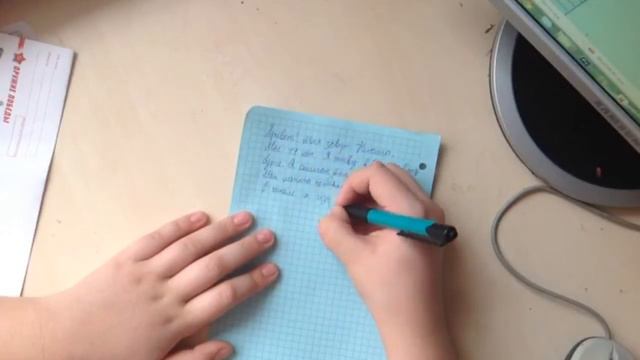 Как я пишу письма смотреть онлайн