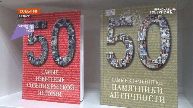 В Брянске открылся Центр семейного чтения и развития смотреть онлайн