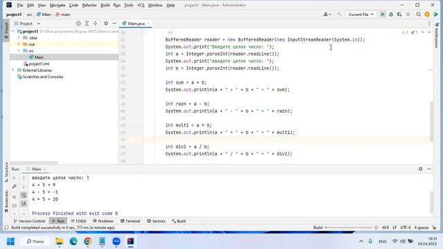 1 13 Применение арифметических операторов смотреть онлайн