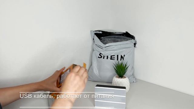 Необычные покупки с SHEIN смотреть онлайн