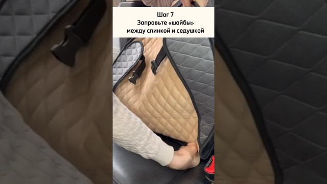 Инструкция по установке накидки на автомобильные сидения