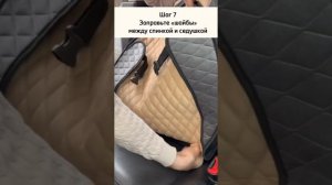 Инструкция по установке накидки на автомобильные сидения