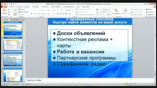 Сайты вакансий для работника и работодателя смотреть онлайн