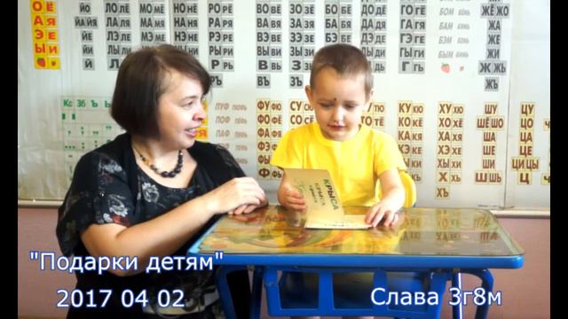 Слава 3г8м Чтение слов, 2- значные числа смотреть онлайн