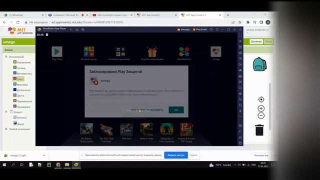 самые первые шаги в MIT App Inventor
