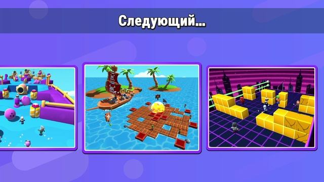 Stumble Guys (Прохождение №1) смотреть онлайн