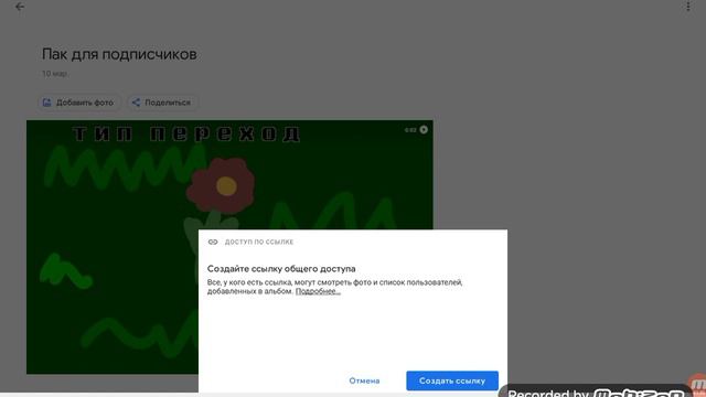 • КАК СДЕЛАТЬ СВОЙ ПАК?! • ( в приложении "фото") смотреть онлайн
