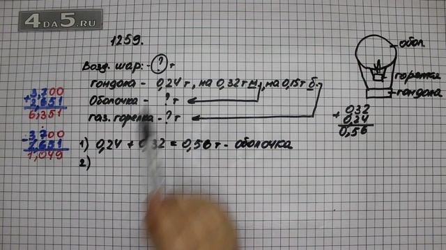 Упражнение 409 Часть 2 (Задание 1259) – Математика 5 класс – Виленкин Н.Я.
