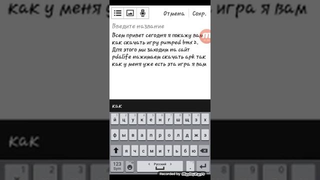 Как и где установить игру pumped bmx 2 смотреть онлайн