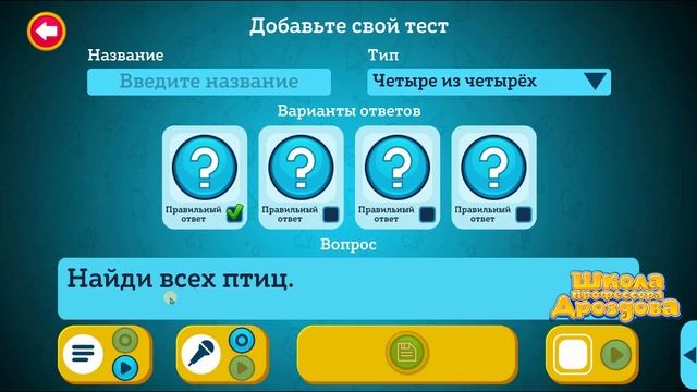 Создание тестов смотреть онлайн