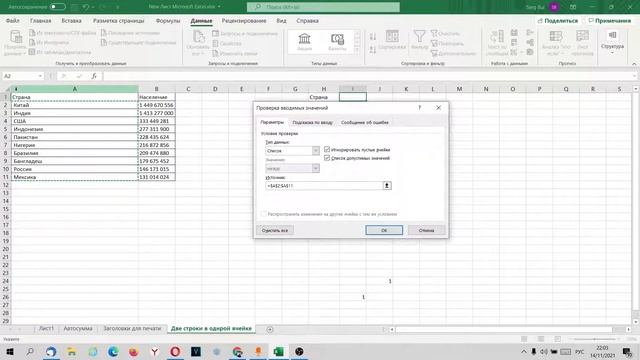 Добавляем выпадающий список в Эксель / Excel. смотреть онлайн