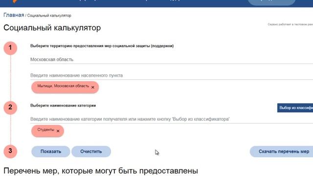 Узнайте свои выплаты и льготы на ЕГИССО за 3 минуты. смотреть онлайн
