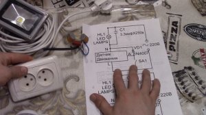 Как подключить датчик движения IEK ДД 009 , выключатель и светодиодный прожектор .