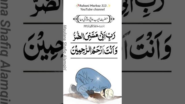 Qurani Wazifa (3) Bade Successful Wazife|By Maulana Shafiq Alamgiri смотреть онлайн