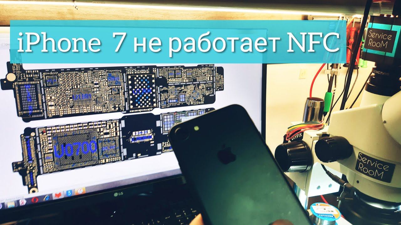 iPhone 7 не работает NFC смотреть онлайн