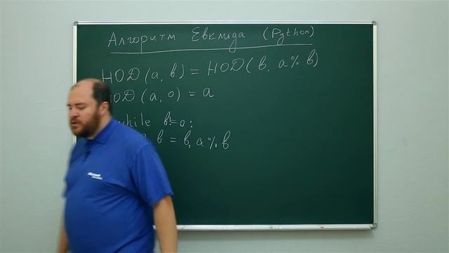 Информатика. Теория алгоритмов. Алгоритм Евклида: Python. Центр онлайн-обучения «Фоксфорд» смотреть онлайн