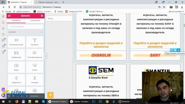Добавление ссылок в WordPress с помощью Elementor смотреть онлайн