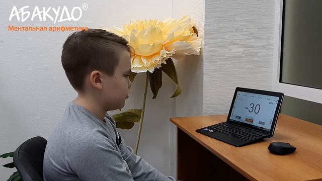 Егор 12 лет Умножение на 4 и 5 скорость 0,6 сек+стих смотреть онлайн
