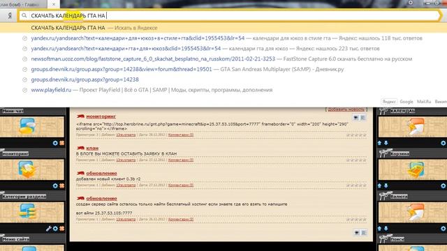 как вставлять джава скрипты на сайт юкоз смотреть онлайн