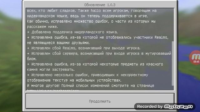 Обзор Minecraft 1.0.3 Релиз! смотреть онлайн