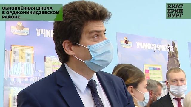 Александр Высокинский открыл очередной объект социальный инфраструктуры – школу № 81 смотреть онлайн