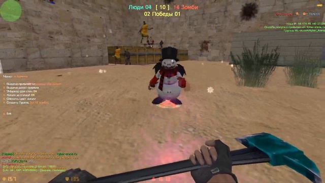 COUNSTER-STRIKE 1.6 МОЙ ЗОМБИ СЕРВЕР - ЗИМНЕЕ ОБНОВЛЕНИЕ [VIP+ADMIN+BOSS+ВЛАДЕЛЕЦ+СПОНСОР+ГЛ.АДМИН] смотреть онлайн