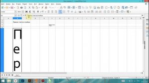 LibreOffice Calc. Урок 12. Форматирование ячеек. | Работа с таблицами