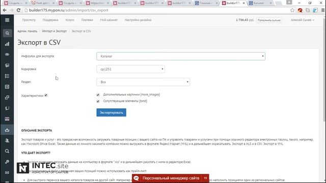 Урок №20. Импорт товаров в формате CSV смотреть онлайн