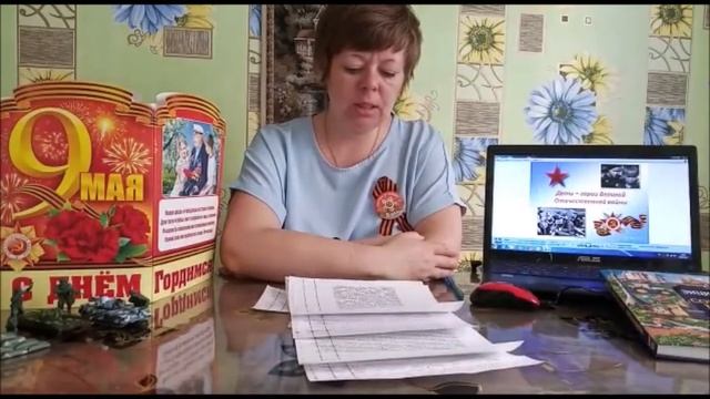 Беседа о героях Аминова О В