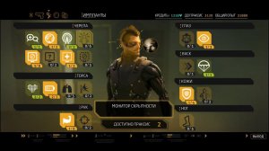 Deus Ex. И какие таланты качать?
