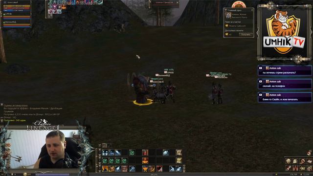 Lineage 2 Classic. Сервер Shillien стрим (Самый лучший спойл) #3 смотреть онлайн