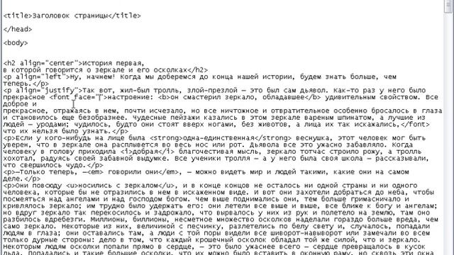 HTML 2 Работа с текстом смотреть онлайн
