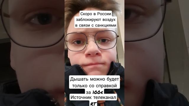 В РОССИИ ЗАБЛОКИРУЮТ ВОЗДУХ В СВЯЗИ С САНКЦИЯМИ! #россия #политика #украина #майнкрафт смотреть онлайн