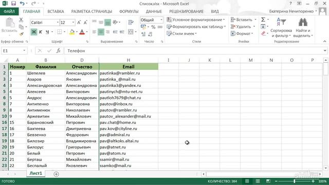 Как работать в Эксель Урок 18 смотреть онлайн