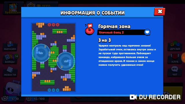 Обновление в Brawl Stars.4 мегаящика бесплатно!!! смотреть онлайн