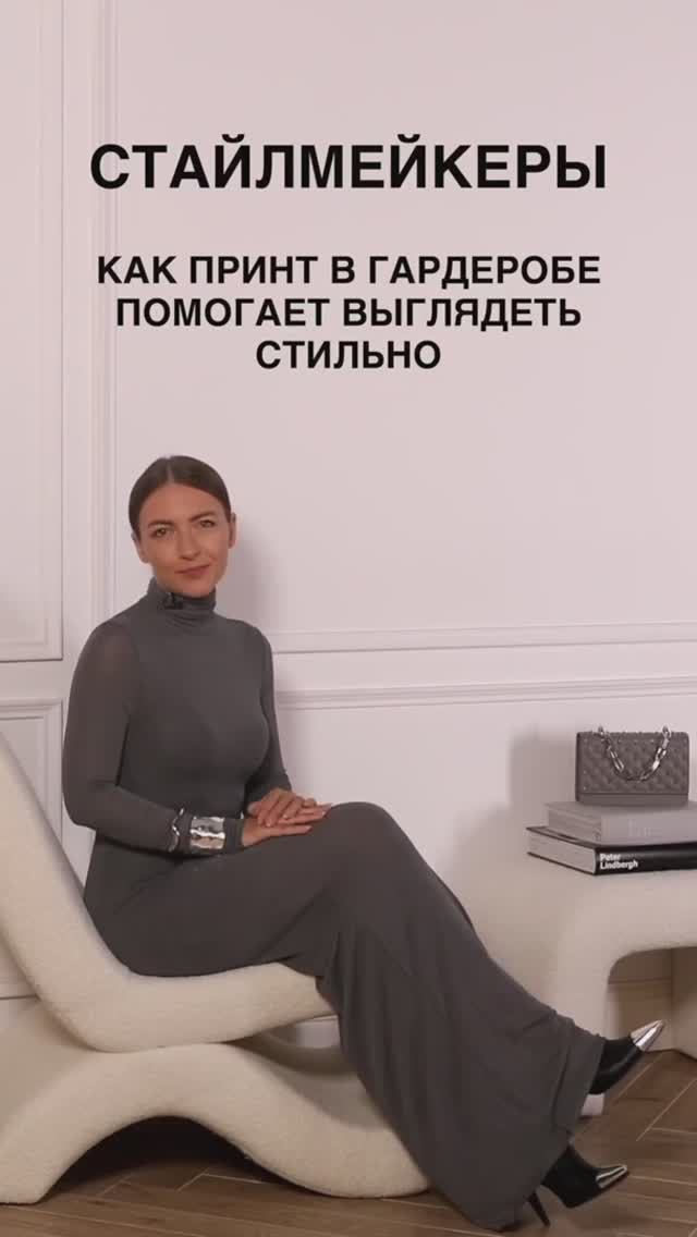 ПРИНТ В ГАРДЕРОБЕ #shorts #мода #shortsvideo смотреть онлайн